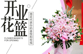 江西吉安吉水县盘谷镇坛山园村花篮配送